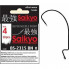 Крючок Saikyo офсетный 2315BlackNi №2/10шт.