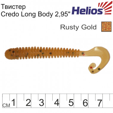 Твистер Helios Credo Long Body 7,5см Rusty Gold