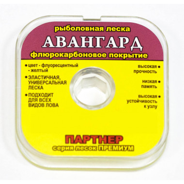 Леска Партнер Авангард 20м, 0,18мм, цвет - флуо. - желтый,  флюрокарбон