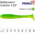 Риппер Helios Catcher  9см Green Lime